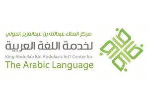 معاهد اللغة العربية في السعودية pdf