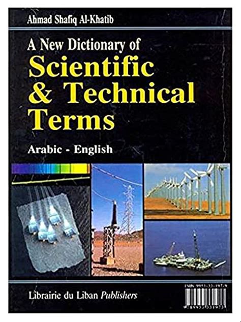 معجم المصطلحات العلمية والفنية والهندسية الجديد انجليزي عربي pdf تحميل