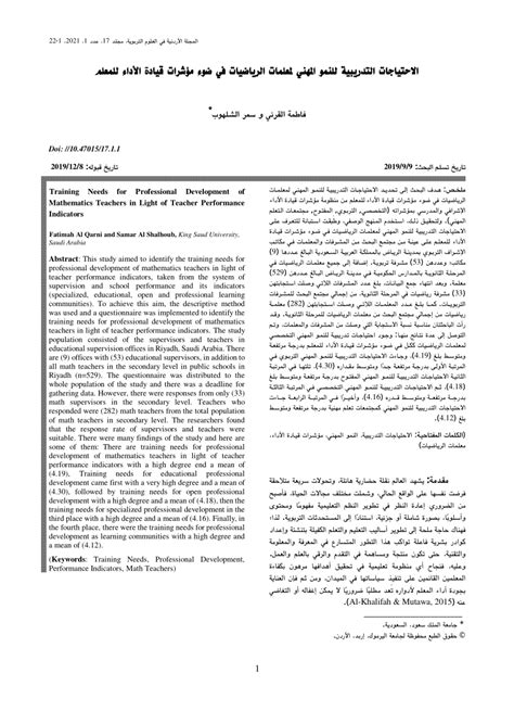 معلم الرياضيات إعداده وتدريبة ونموة المهنى pdf