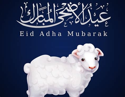 معلومات حول عيد الأضحى