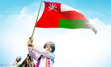 معلومات عن العيد الوطني العماني، مثل كل الأوطان تحتفل سلطنة عمان بالعيد الوطني الذي يحمل معه نفحات من التَّاريخ العطر والذكريات الرائعة