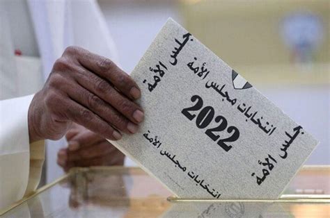 معلومات عن انتخابات مجلس الأمة في الكويت 2022