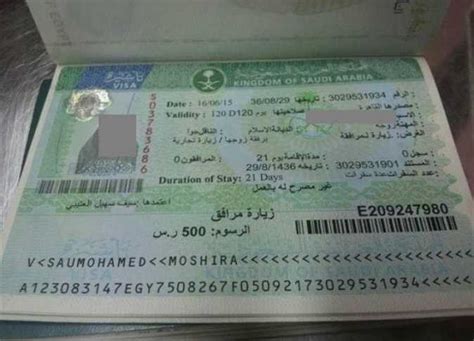 معلومات عن تأشيرة زيارة سعودية 1444