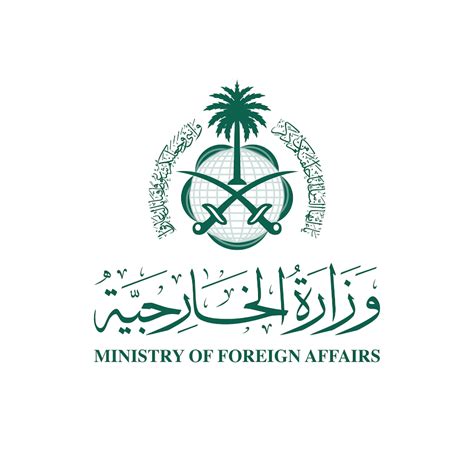 معلومات عن وزارة الخارجية السعودية
