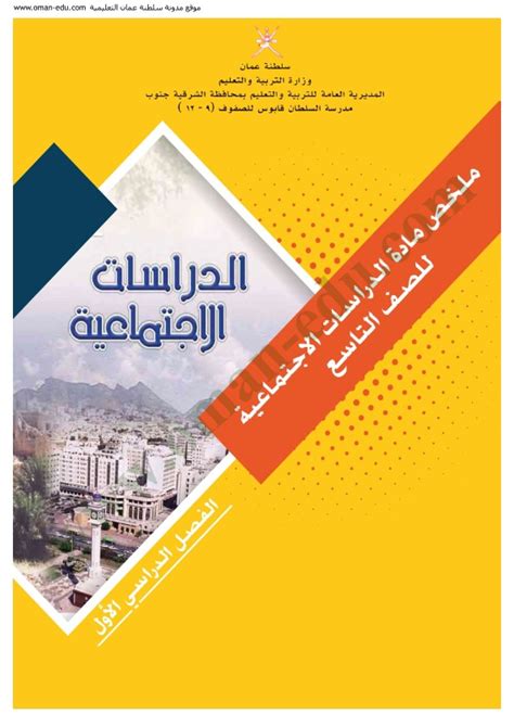 مقدمات ماده جغرافية السكان pdf للفرقه الاولي جامعه القاهره