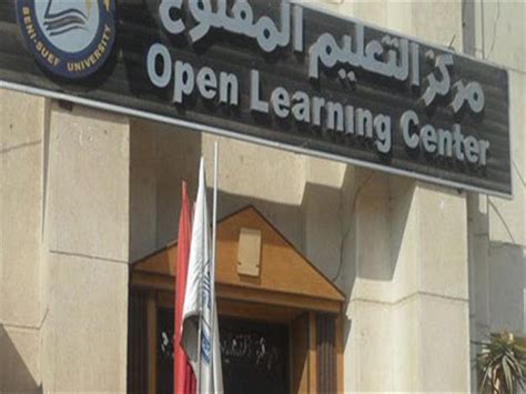 مقررات التعليم المفتوح القاهرة pdf
