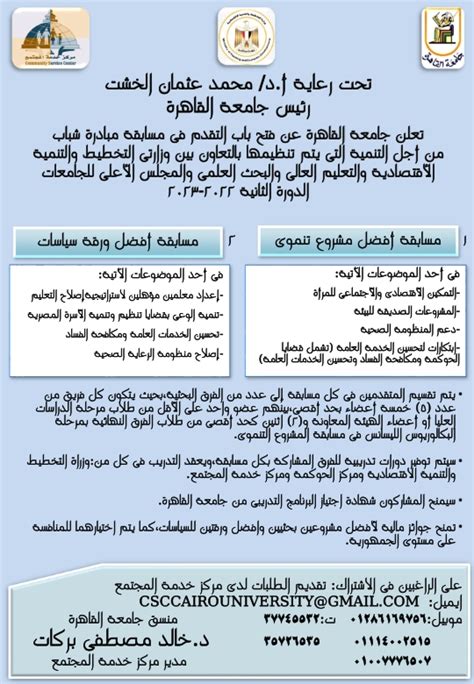 مقررات كلية اداب القاهرة التعليم المفنوح pdf