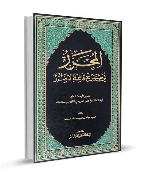 مكتبة المصطفى الالكترونية لتحميل الكتب pdf