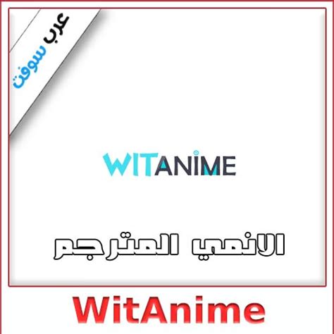 مكتبة تحميل ملفات الانمي المترجم