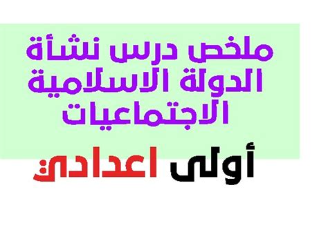 ملخص نظرية نشأة الدولة pdf