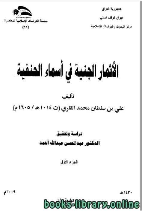 ملف تردادت الاثمار 2018 pdf