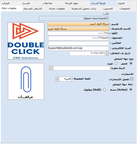 ملف pdf برنامج الساب حسابات العملاء ar