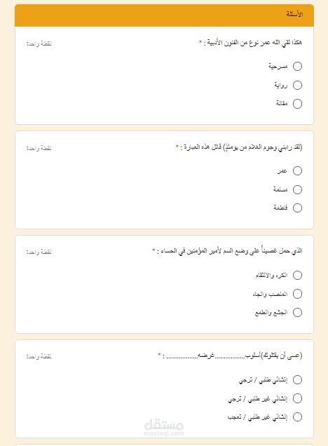 ملف pdf به أسئلة اختبارات جوجل واجاباتها