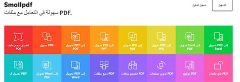 ملف pdf لا يقبل الطباعة