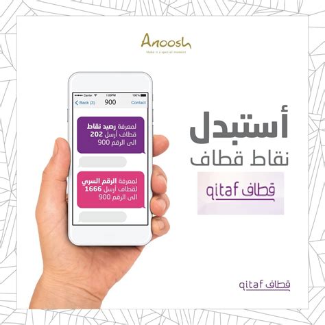 مميزات برنامج قطاف