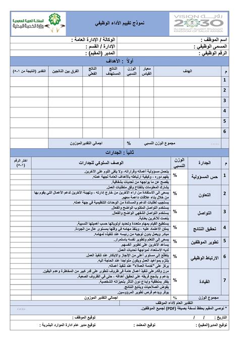 مميزات نظام انشاء ذاتي pdf