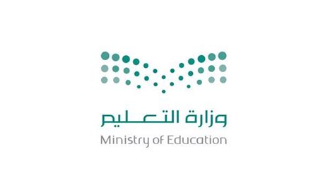 مناهج وزارة التربية والتعليم السعودية pdf