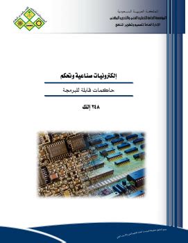 منهج الاسقاط التعليم الفني السعودية pdf