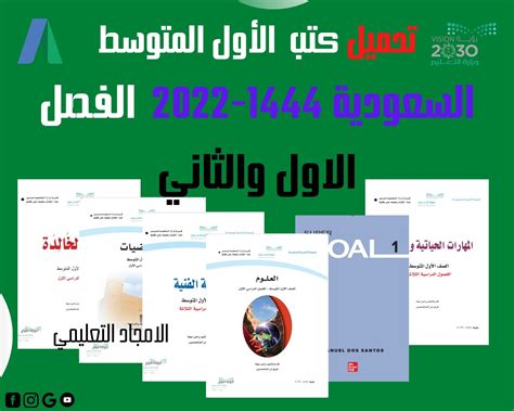 منهج الصف الاول الثاني السعودي pdf زركشات
