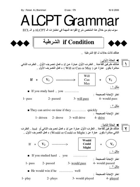 منهج اللغة الانجليزية alcpt pdf