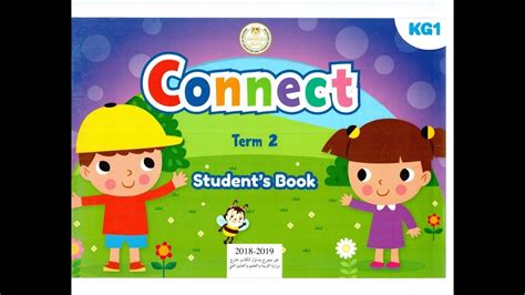 منهج kg1 انترناشونال pdf