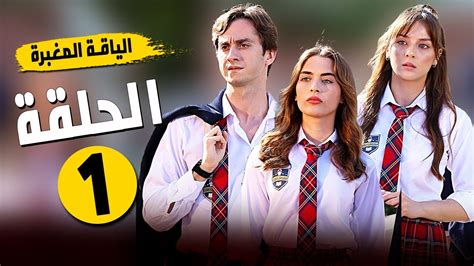 من هم ابطال مسلسل الياقة المغبرة