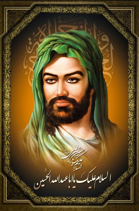 من هو الحسين بن علي عليه السلام