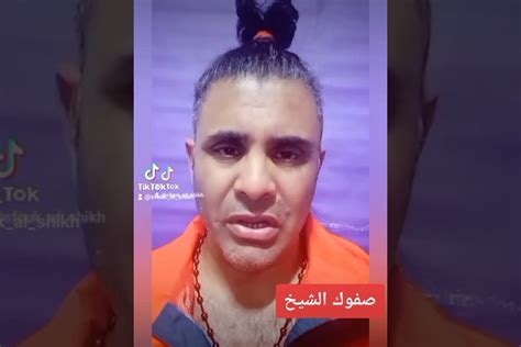 من هو صفوك الشيخ ويكيبيديا السيرة الذاتية، هو شاب من سوريا، قام بإثارة ضجة كبيرة من خلال مواقع السوشيال ميديا، وكان هذا بعد أن انتشر