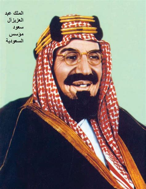 من هو عبد العزيز بن عبد الرحمن ال سعود