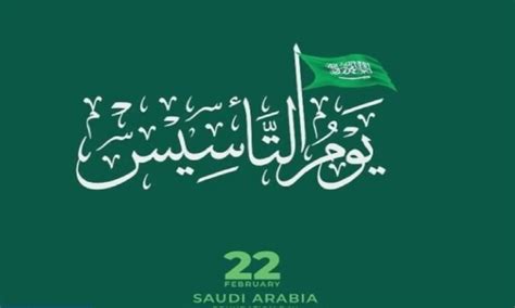 من هو مؤلف كلمات اوبريت التاسيس السعودي، أعلنت عنه هيئة الترفيه بالمملكة العربية السعودية بمناسبة يوم التأسيس السعودي الذي بذل كل