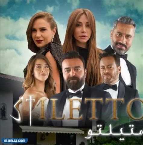 من هو مخرج مسلسل ستلتو العربي، الدراما السورية التي صدر اسمها منذ بداية إعلان وسائل الإعلام والمشرفين على إنتاجها