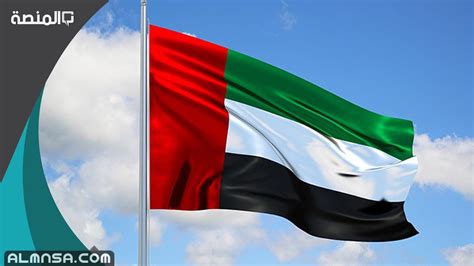 من هو مصمم علم دولة الإمارات  ، رمز الدولة الذي يعبر عن تاريخها العميق الذي ظل في نفوس الناس منذ أكثر من خمسين عاماً