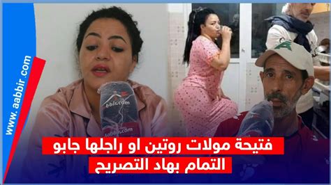 من هي فتيحة روتيني اليومي