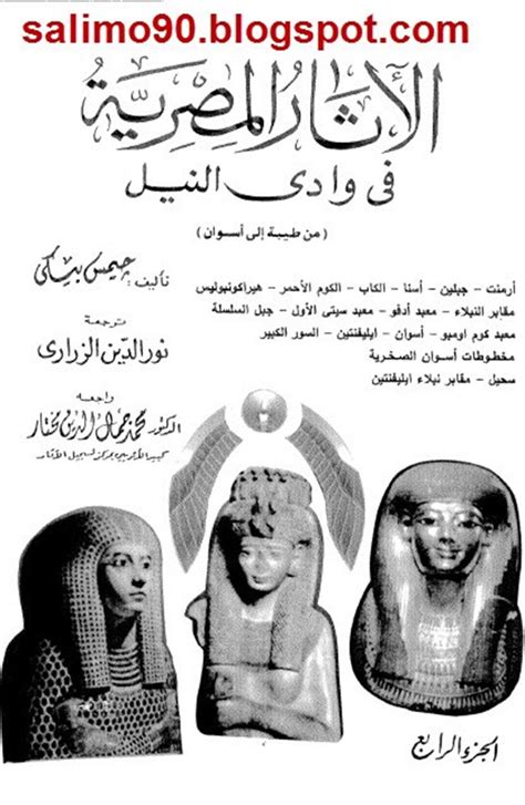 مواد الدراسة في شعبة الاثار المصرية pdf