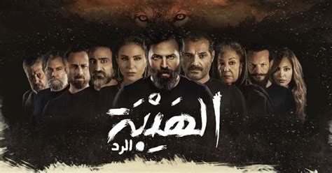 مواعيد عرض فيلم الهيبة 2022