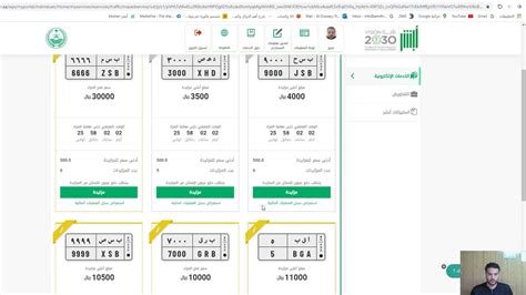 مواعيد مزاد اللوحات الالكتروني