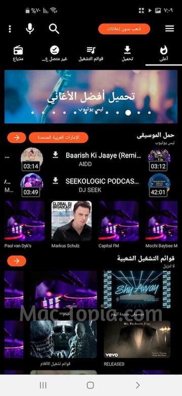 مواقع تحميل اغاني عربية للاستخدام