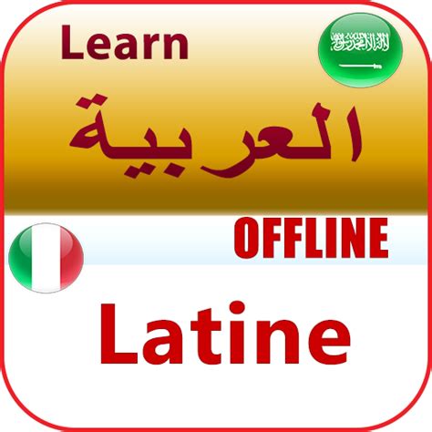 موسوعة تعلم اللاتينية pdf