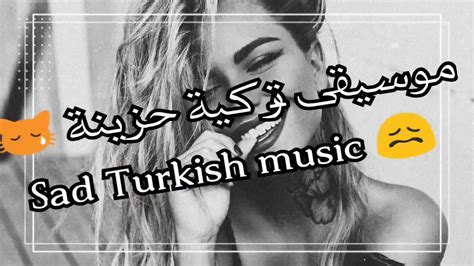 موسيقى حزينة تركية تحميل