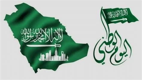 موعد اجازة اليوم الوطني السعودي 1444 ، في الثالث والعشرين سنة ١٩٣٠ م أعلن الملك السعودي عبدالعزيز آل سعود عن تأسيس المملكة العربية