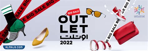 موعد انطلاق مهرجان اوتلت للتسوق في الرياض