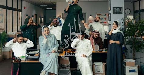 موعد عرض مسلسل المكتب النسخة السعودية