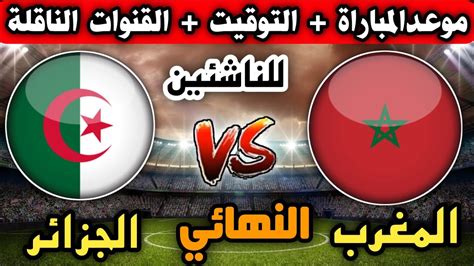 موعد مباراة السعودية والعراق للناشئين القادمة في كأس العرب 2022