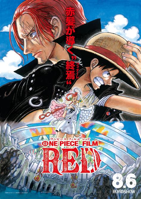 موعد نزول فيلم ون بيس ريد الجديد One Piece Red