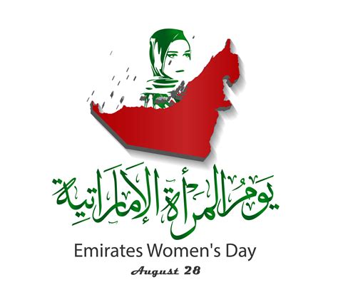 موعد يوم المرأة الإماراتية 2022