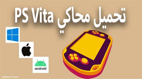 موقع تحميل العاب psvita