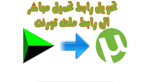 موقع تحميل ملف الى رابط