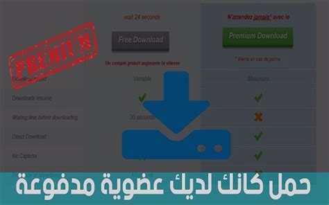 موقع لتحميل الملفات من مواقع التحميل