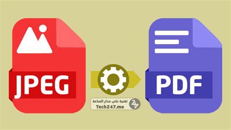 موقع لتحويل pdf الى صور