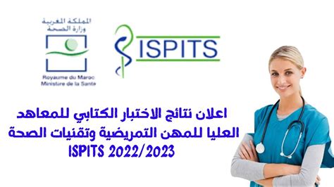 نتائج الاختبارات الكتابية للمعاهد العليا للمهن التمريضية ispits sante gov ma 2022 ، و هي من أهم الاختبارات في دولة المغرب